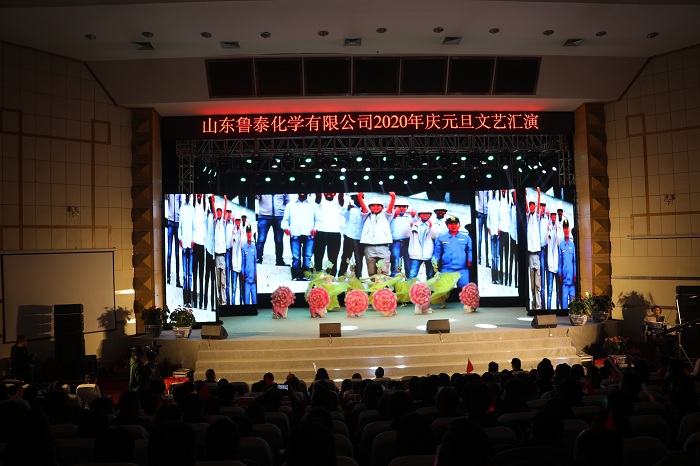 亚美am8ag旗舰厅化学成功举办2020年元旦文艺汇演.jpg